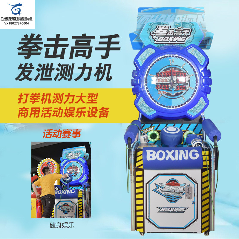 Qilong Boxing Game Machine Boxing Master Punching Force Measuring Machine Powerful Hammer Indoor Video Game City Amusement Machine