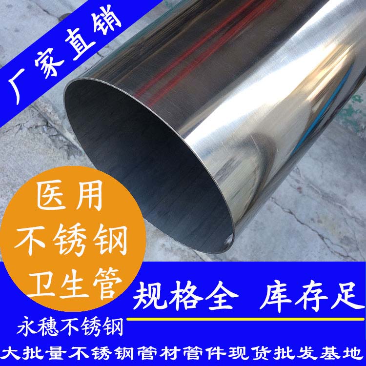 Home decoration stainless steel water pipe Yongsui pipe industry brand thin-walled double clamp type stainless steel water supply pipe tap water pipe