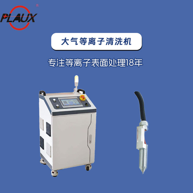 Pules atmospheric plasma cleaning machine Plasma processing machine Surface activation surface modification equipment