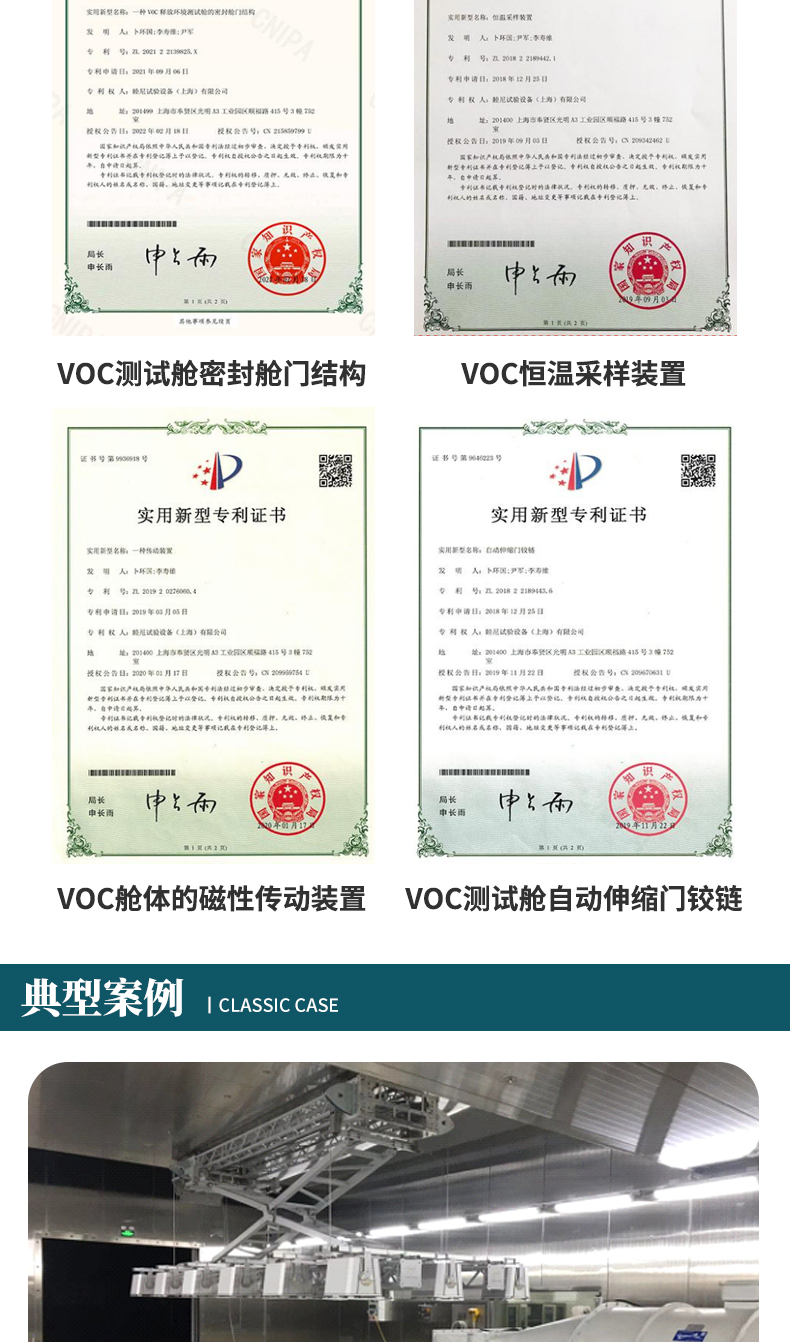 Munido chamber method formaldehyde constant temperature and humidity pretreatment chamber formaldehyde sample pretreatment environment chamber VOC test chamber