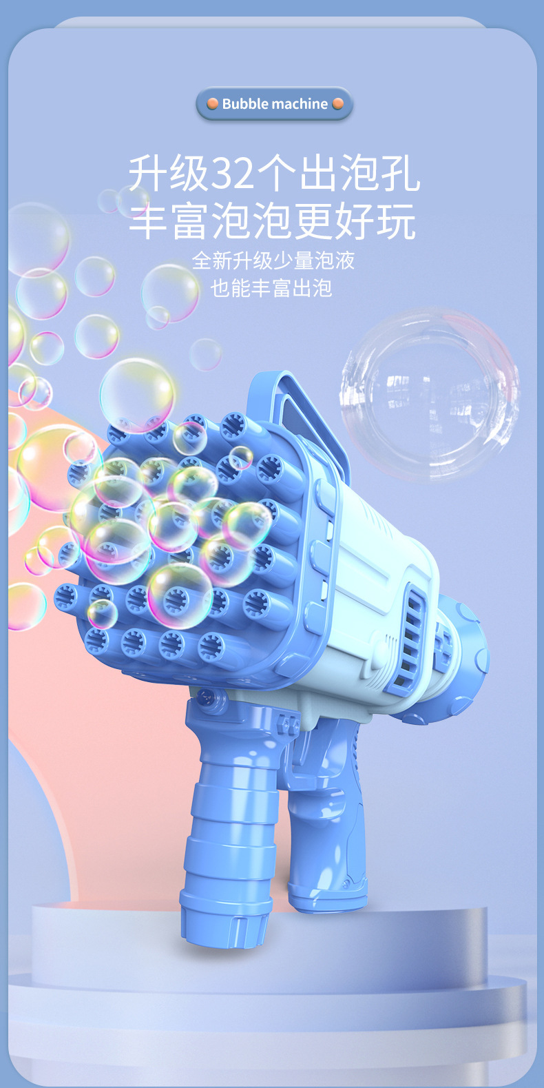 Rocket launcher, bubble gun, fully automatic bubble machine, handheld porous Gatling children's toys, floor stand wholesale 337