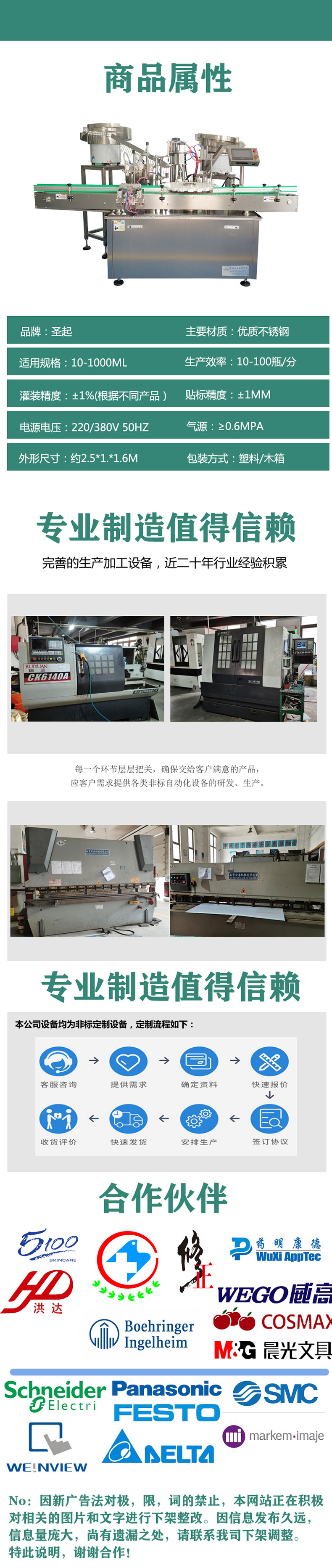 Automatic filling machine nasal care fluid filling and capping production line spray bottle filling and capping labeling production line