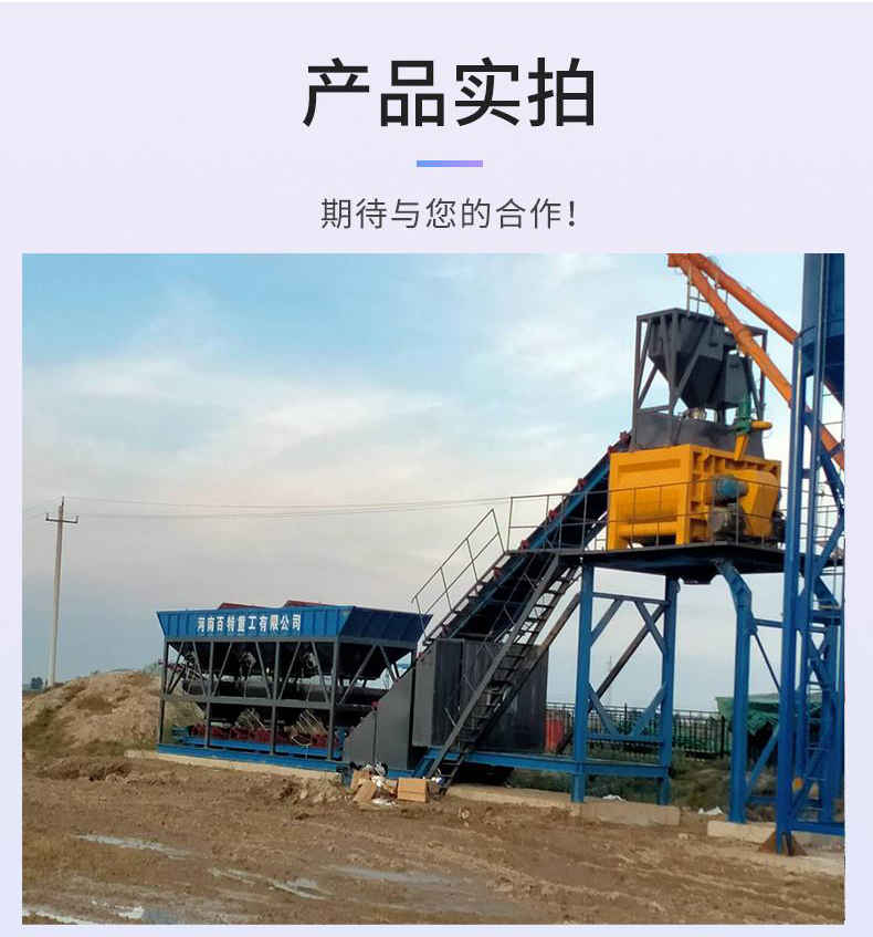 YM type foundation free concrete mixing plant JS forced dual horizontal shaft main machine site specific mixing equipment