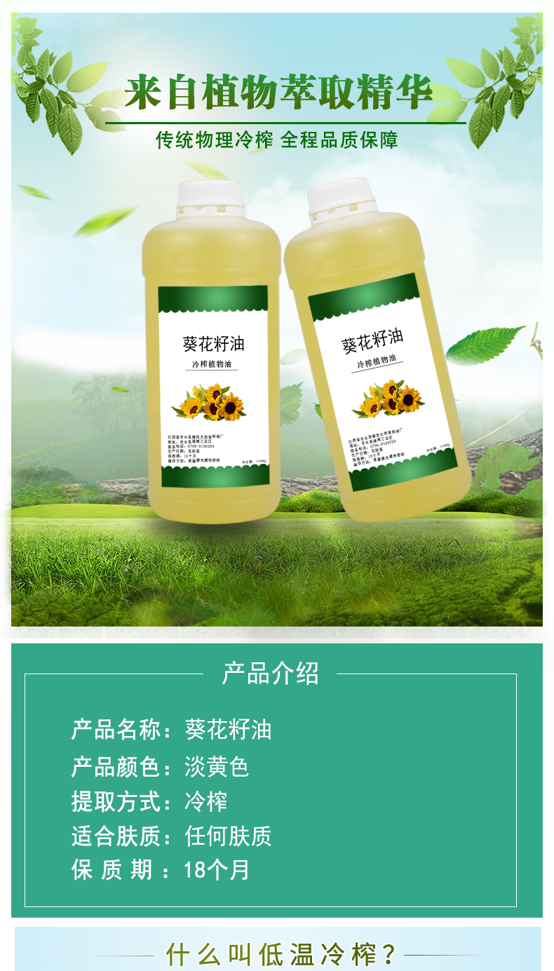 Sunflower oil sunflower oil cold pressed vegetable oil