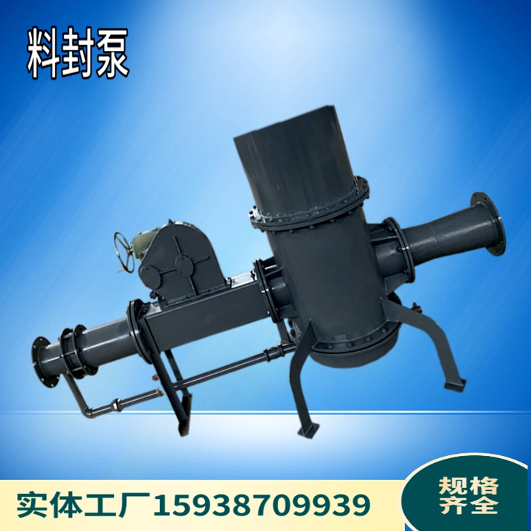 Fly ash material sealing pump LFB50 Zhaofeng brand manufacturer, dust-free pneumatic conveying pump, powder injection pump equipment