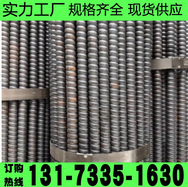 Spot direct delivery of 25 * 5 hollow grouting anchor rod, self entry anchor rod, coal mine support, grouting, mining use