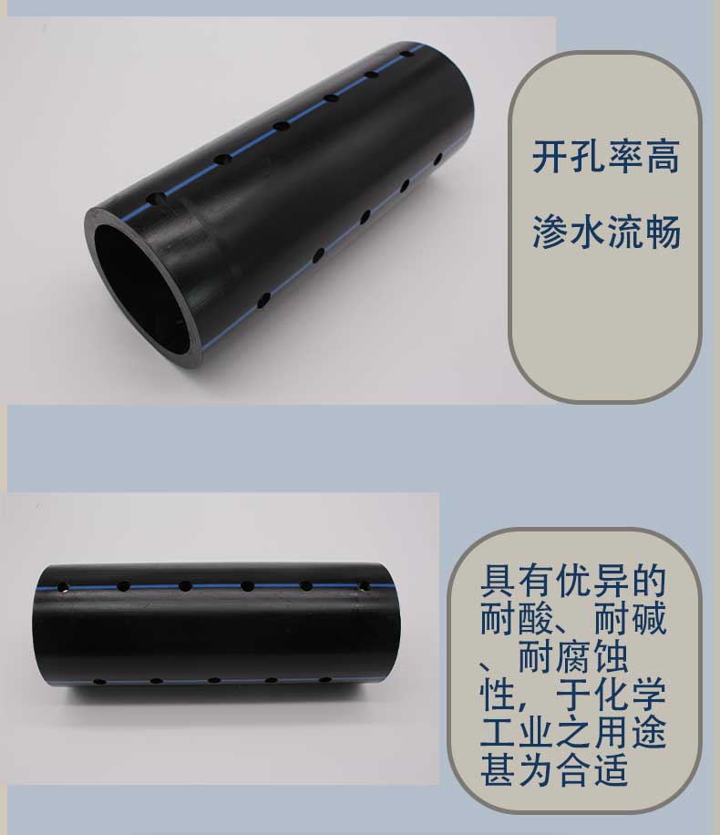 PE perforated pipe, PVC perforated pipe, 160 hard waste landfill customized irrigation pipe