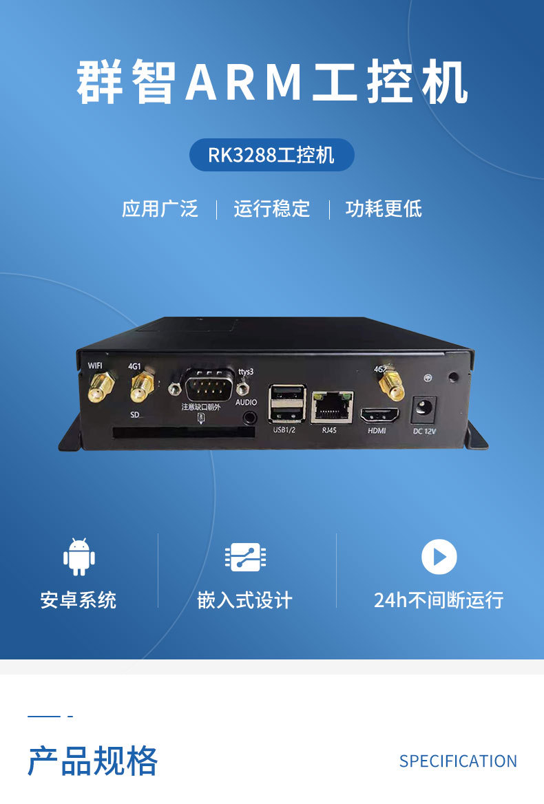 RK3288-200B Android Industrial Computer Low Power RJ45 WIFI 4G Bluetooth Shared Device Industrial Computer