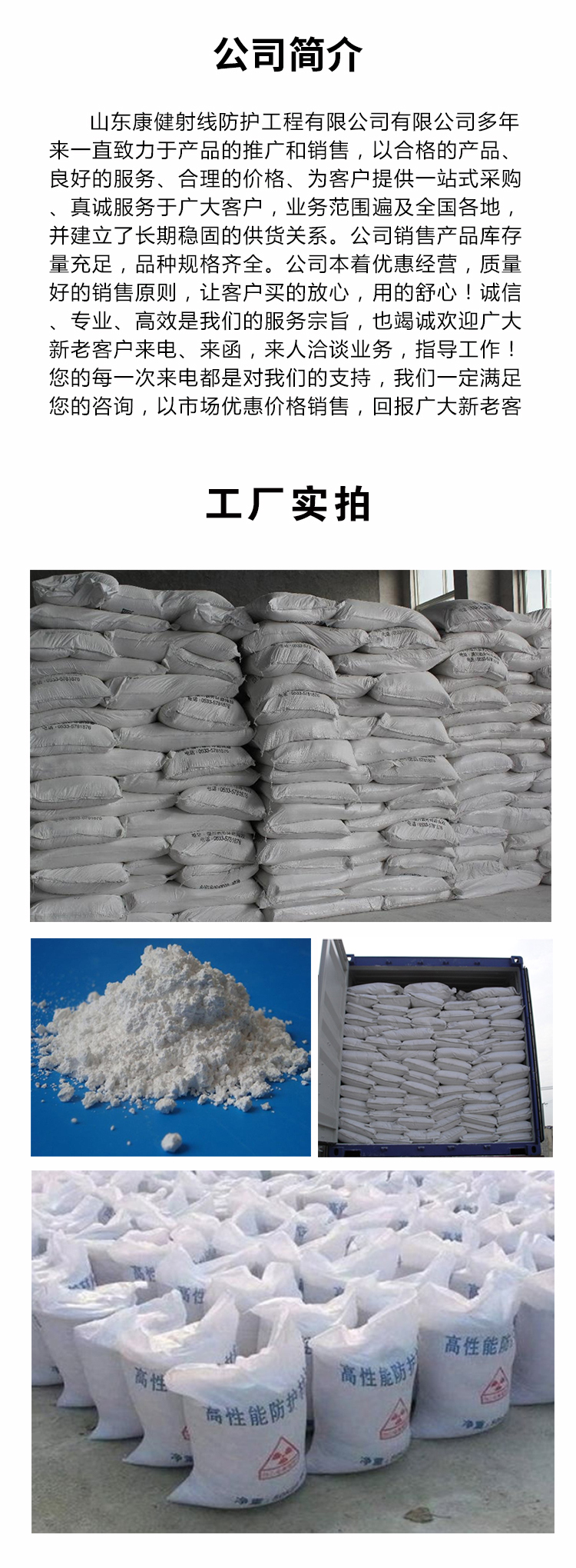 Healthy radiation protection Barium sulfate sand Radiology department Wall protection Barium sulfate Barium sulfate cement construction method