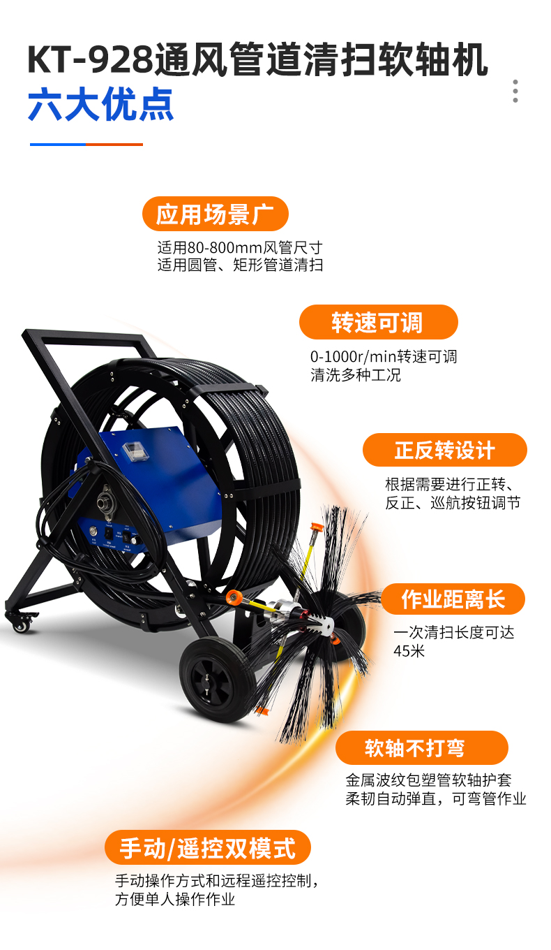 KT-928 Factory Circular and Rectangular Dust Pipeline Cleaning Machine Pushcart Type Ventilation Pipeline Cleaning Flexible Shaft Machine