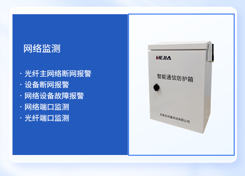 Intelligent monitoring box operation and maintenance integration security monitoring pole box video outdoor control box and Jia Technology