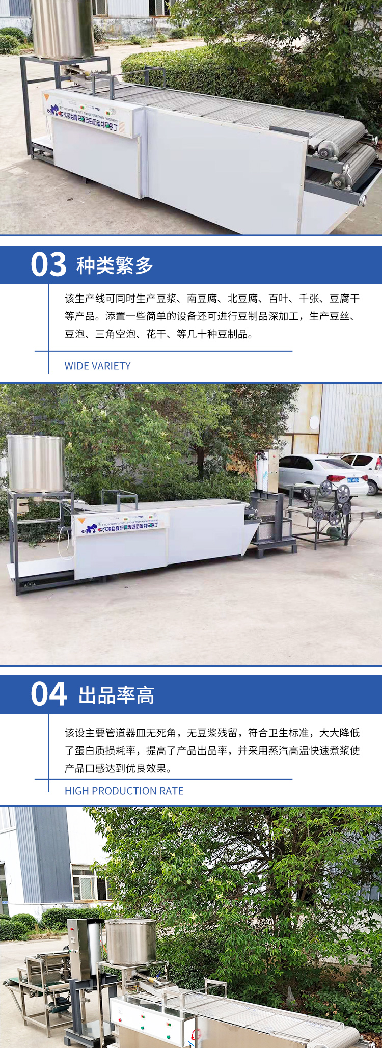 Manufacturer of imitation handmade tofu skin machine, large-scale fully automatic thousand sheet machine production line, bean product equipment