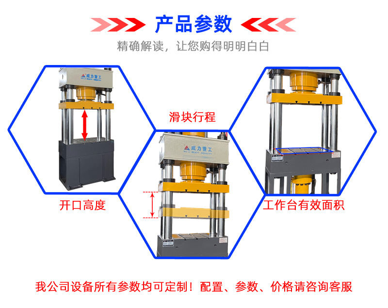 Weili Heavy Industry 315 ton reaction kettle head punching forming hydraulic press, special gantry hydraulic press