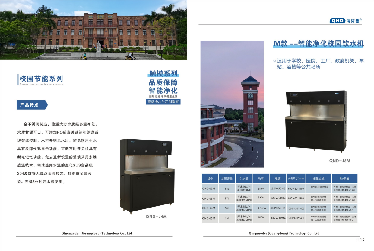 Cabinet filter Water dispenser Intelligent commercial vertical water boiler Hospital property management school unit office building