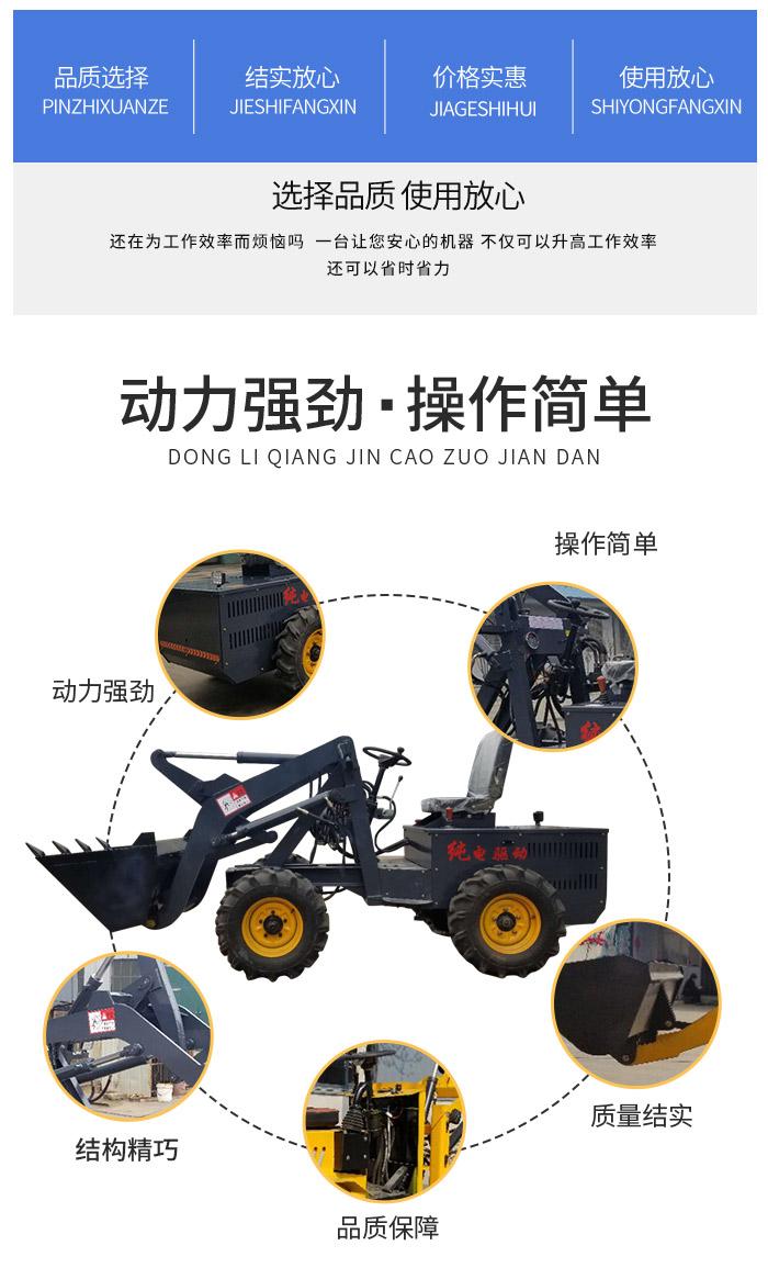 Nuocheng Small Four Wheel Drive Electric Loader for Farming Scrap Garbage Small Forklift Four Wheel Hydraulic Lift Forklift