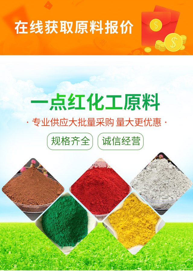 Building materials, coatings, paints, rubber and plastics - Iron oxide red pigments with strong coloring power and stable color