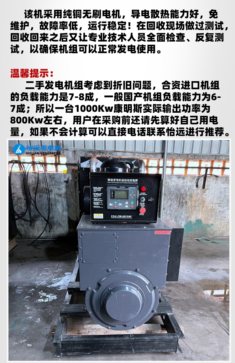 90% new 300 kW second-hand generator sold by Shanghai Diesel Engine Co., Ltd. - quasi new domestic diesel generator set