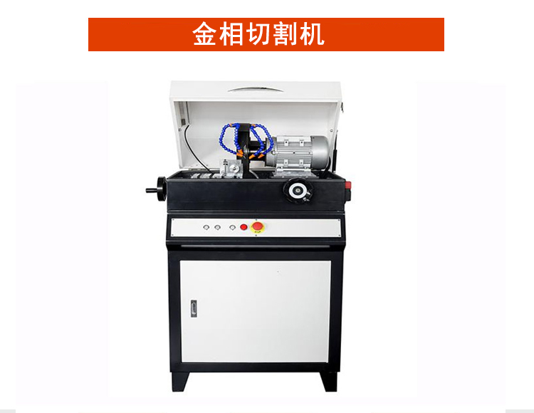 Square and Circular Multifunctional Quick Fixture Large Metallographic Sample Cutting Machine QG-4A