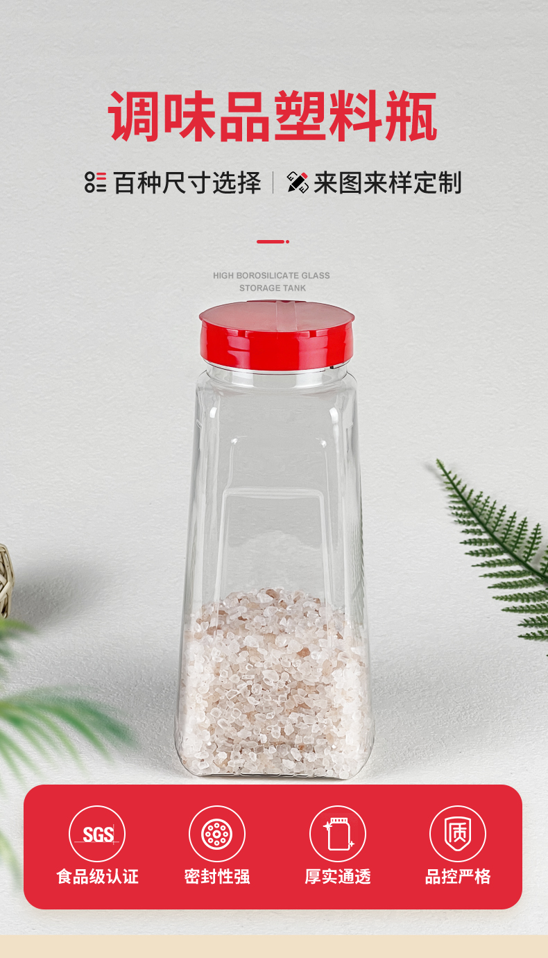 Fukang 1000ml transparent circular commercial kitchen food grade pepper seasoning pet plastic bottle manufacturer