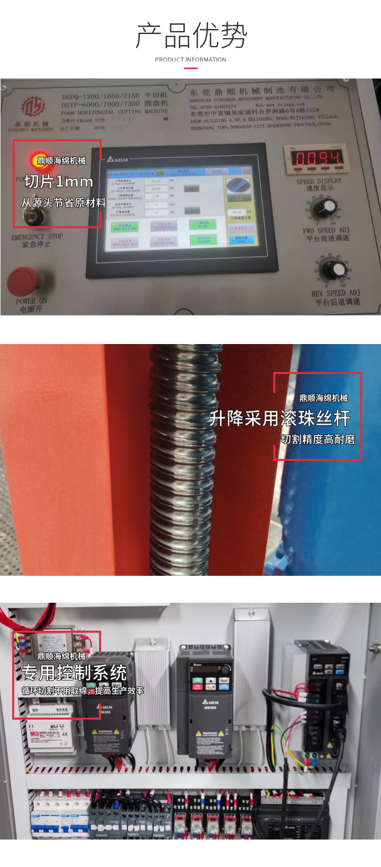 Dingshun Mechanical Sponge Cutting Machine Sponge Flat Cutting Machine Rubber Polyester Polyether PU Sponge Slice 1mm