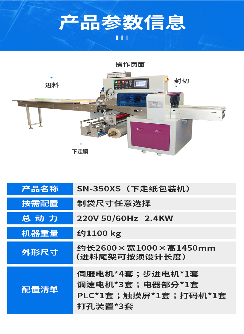 Ximei Packaging Machine Green plum sub packaging and sealing bag food three servo packaging machinery support customization