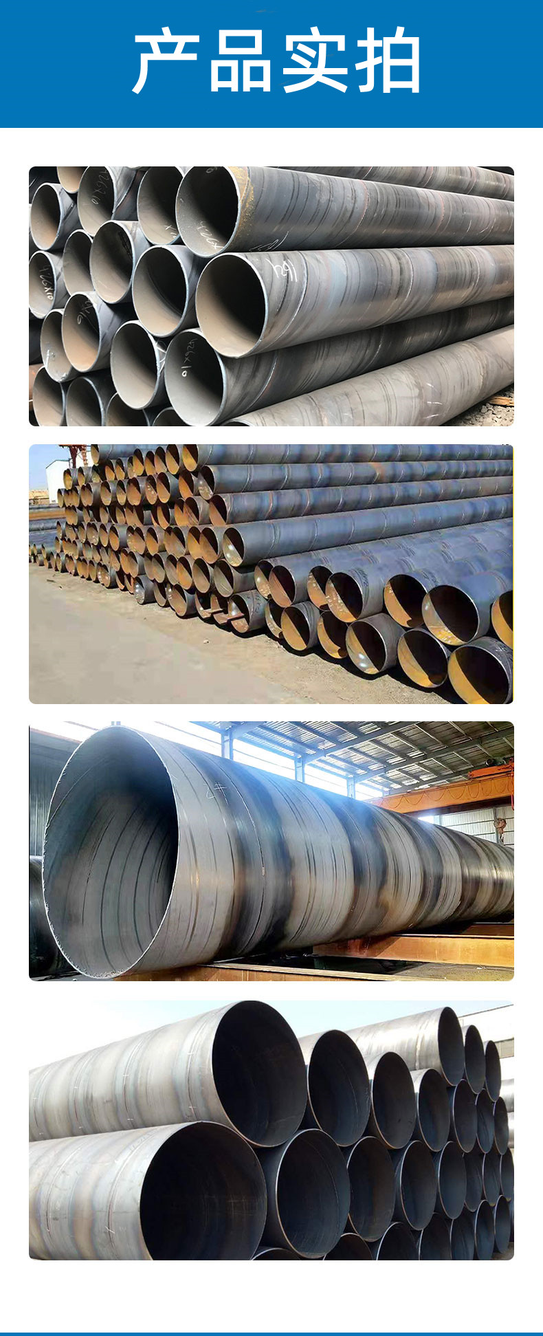 Lilong supplies spiral steel pipes, spiral welded pipes, thin-walled spiral pipes that can be delivered to the factory