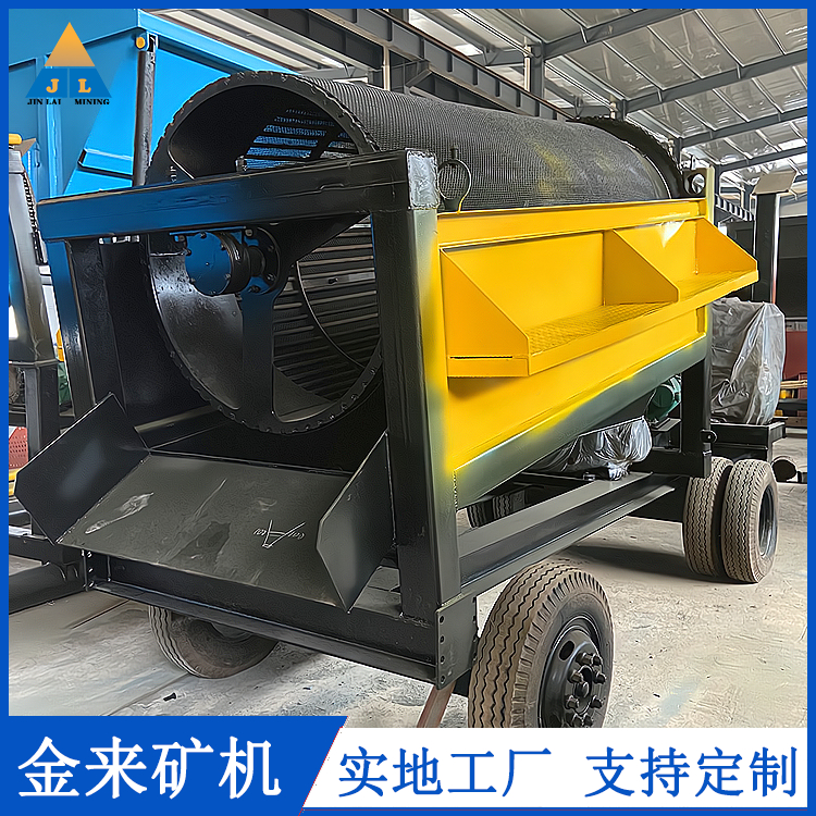 Diamond sorting machine, sand and gold selection machinery, mining screening equipment, large drum screen, vibrating screen TRE-H