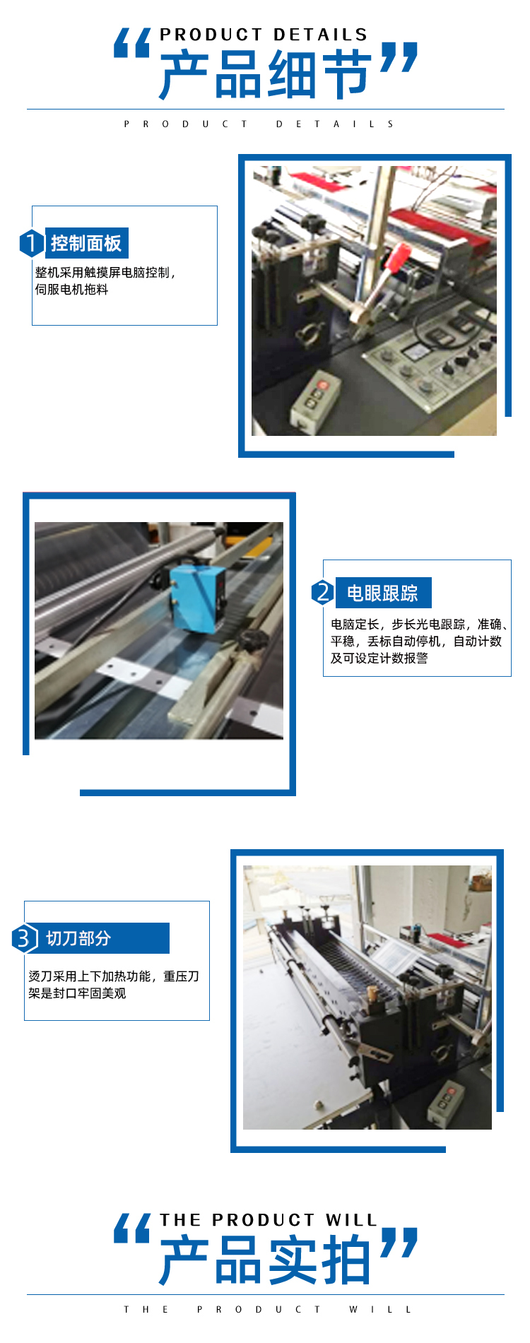 Juniu Machinery Non Stretch Bottom Sealing Bag Making Machine 5mm Wide Sealing Flat Pocket Machinery Manufacturer