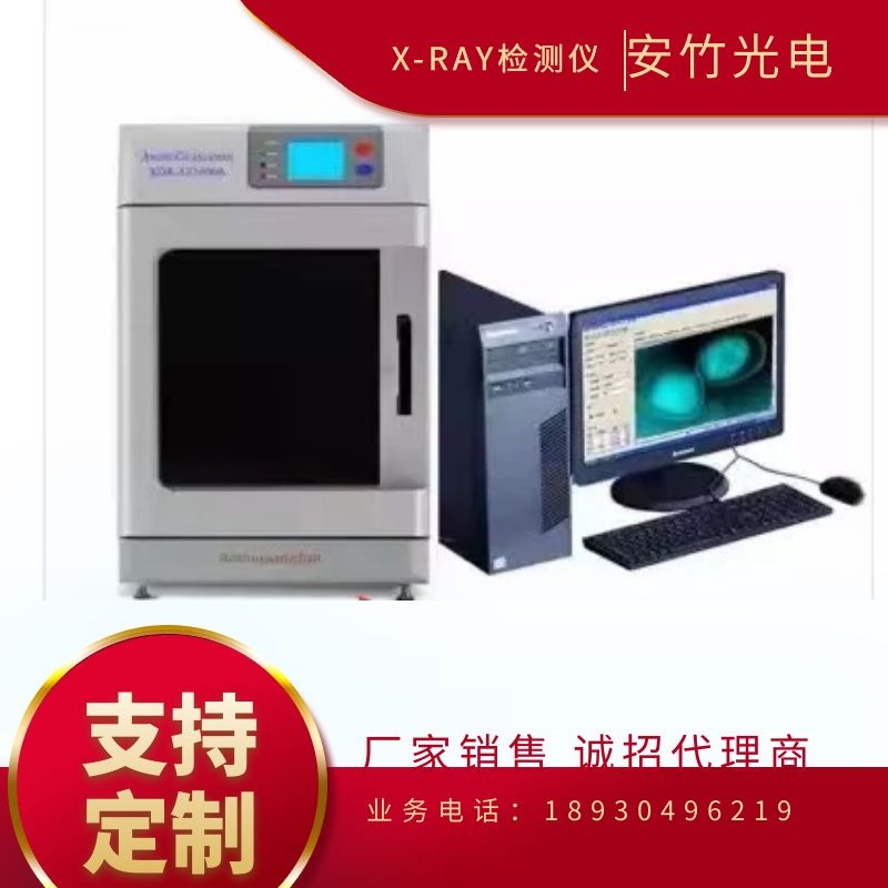 X-RAY non-destructive X-ray generator testing equipment X-ray machine tester foreign matter detector