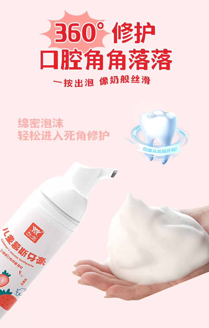 Children's Mousse Oral Care gel OEM OEM OEM OEM OEM herbal tooth care cream Mousse