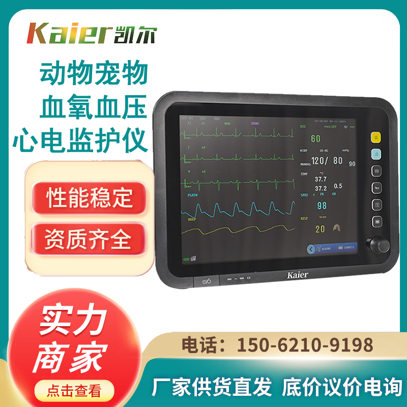 Animal heart rate, blood oxygen, and blood pressure monitoring equipment supplied by manufacturers for pet hospitals