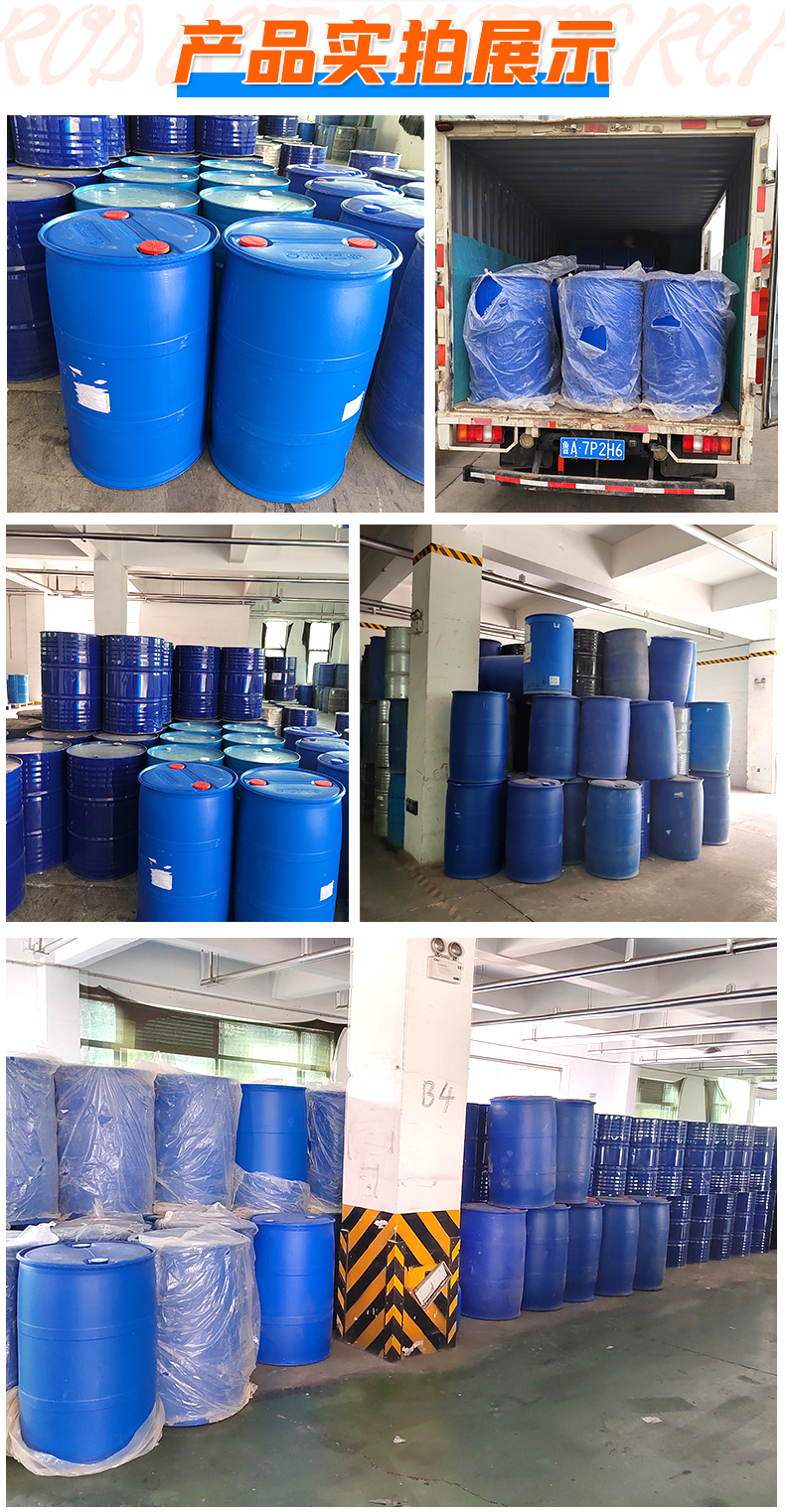 Propylene glycol methyl ether acetate PMA industrial cleaning agent paint resin ink paint solvent diluent