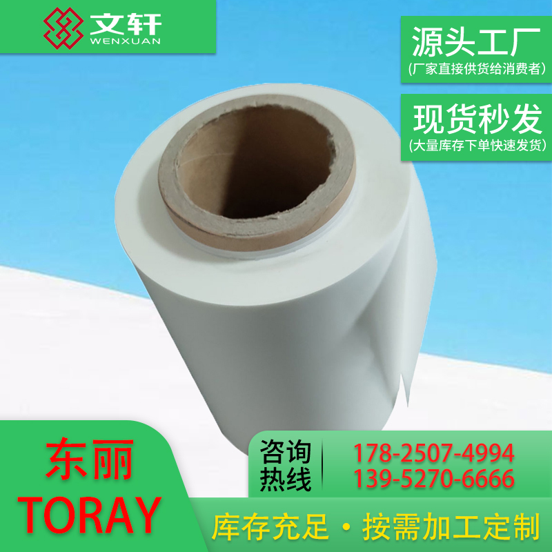 TORAY仪化东丽 P01 超薄膜 1.6-1.9微米 PET印刷厂 检测证书