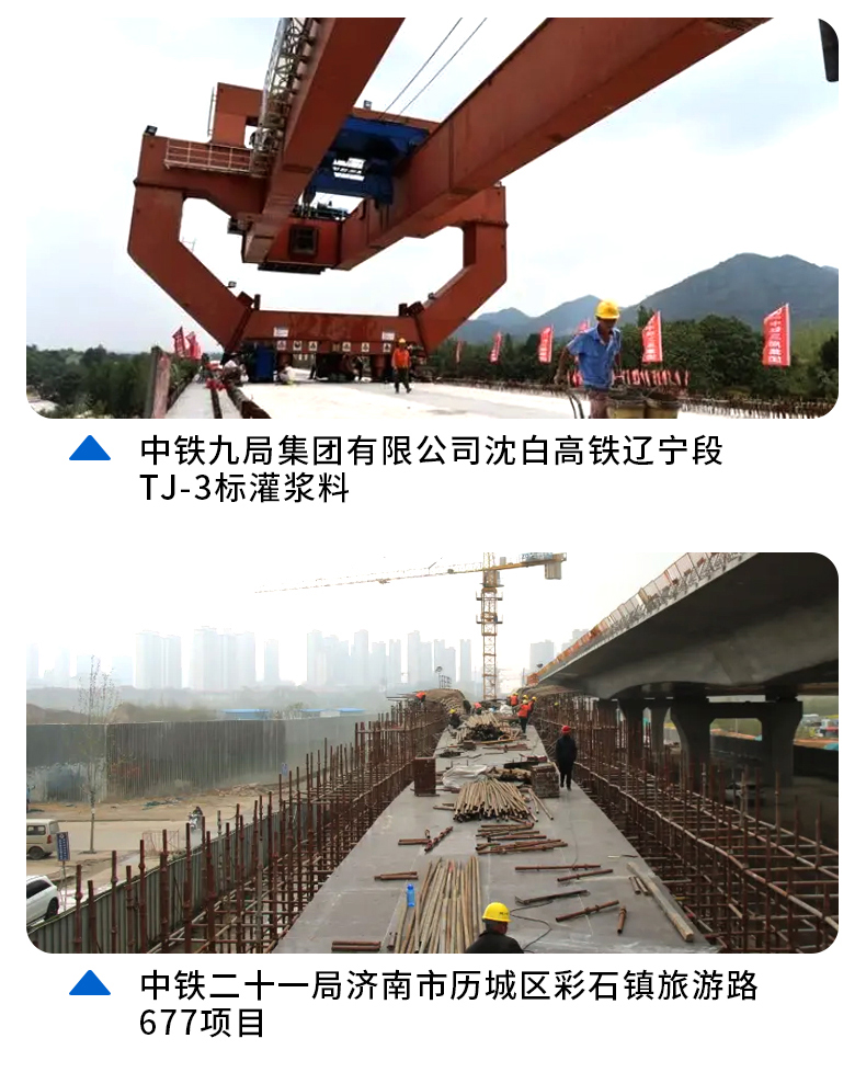 Jingcheng Non Shrinkage Grouting Material for Early Strength and High Strength Foundation Strengthening with Secondary Grouting in Micro Expansion Superflow State