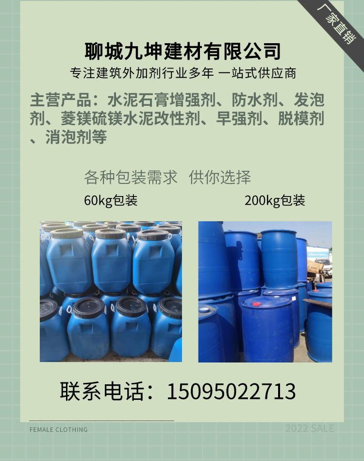 Cement reinforcing agent, gypsum cement-based flue gas block wall panel reinforcing agent, Jiukun building material curing agent