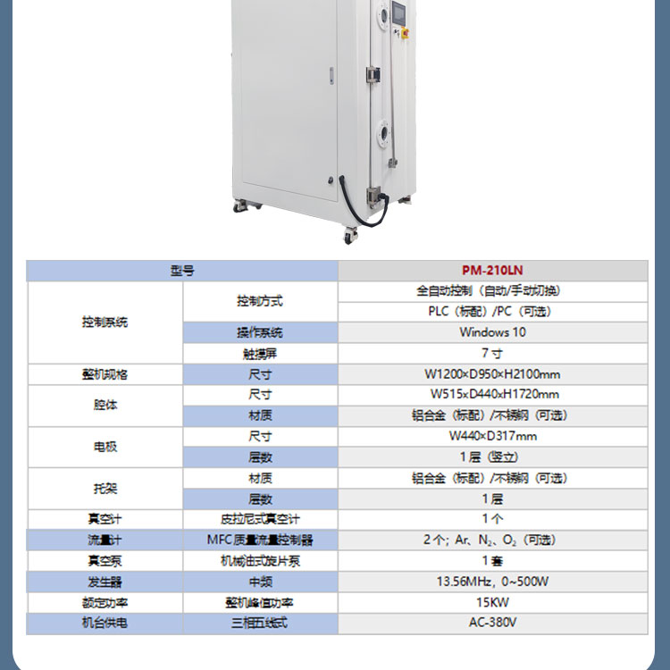 Medical catheter plasma cleaning machine Medical surface treatment equipment Vacuum treatment equipment Surface modification