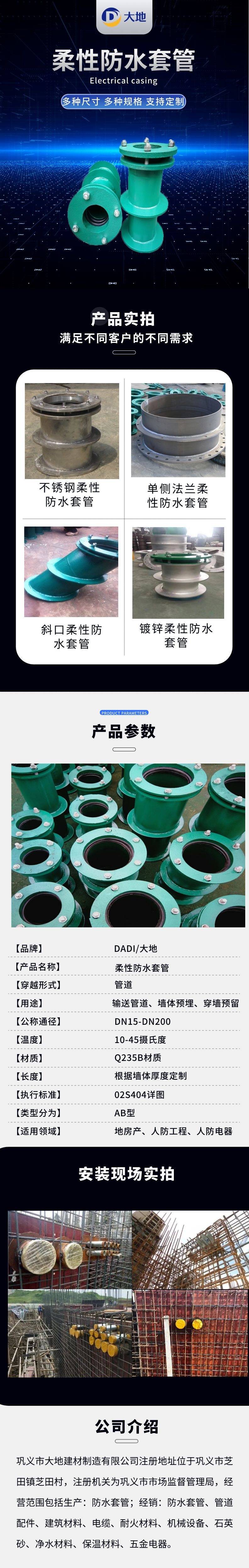 Dadi Building Materials Water Stop Ring Waterproof Rubber Sleeve Ring Water Expansion Sealing Ring