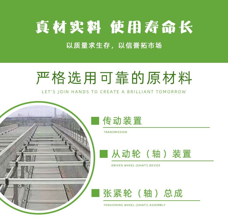 Xianglu Environmental Protection Sludge Thickening Tank Scraper Factory Tailored for Delivery