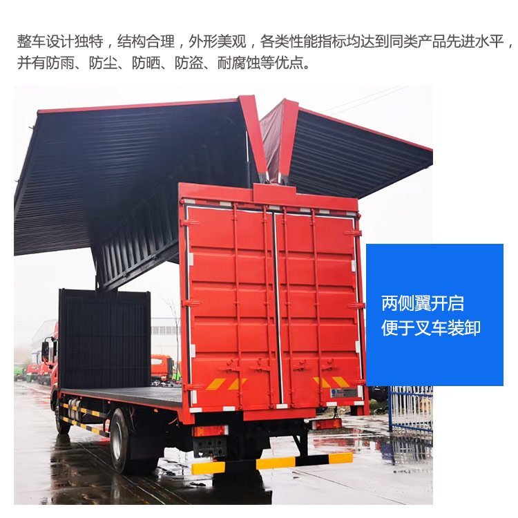 Customized dimensions for production and maintenance of flying wing trucks at Dongfeng Second Automobile Base Dongchangda Modification Plant