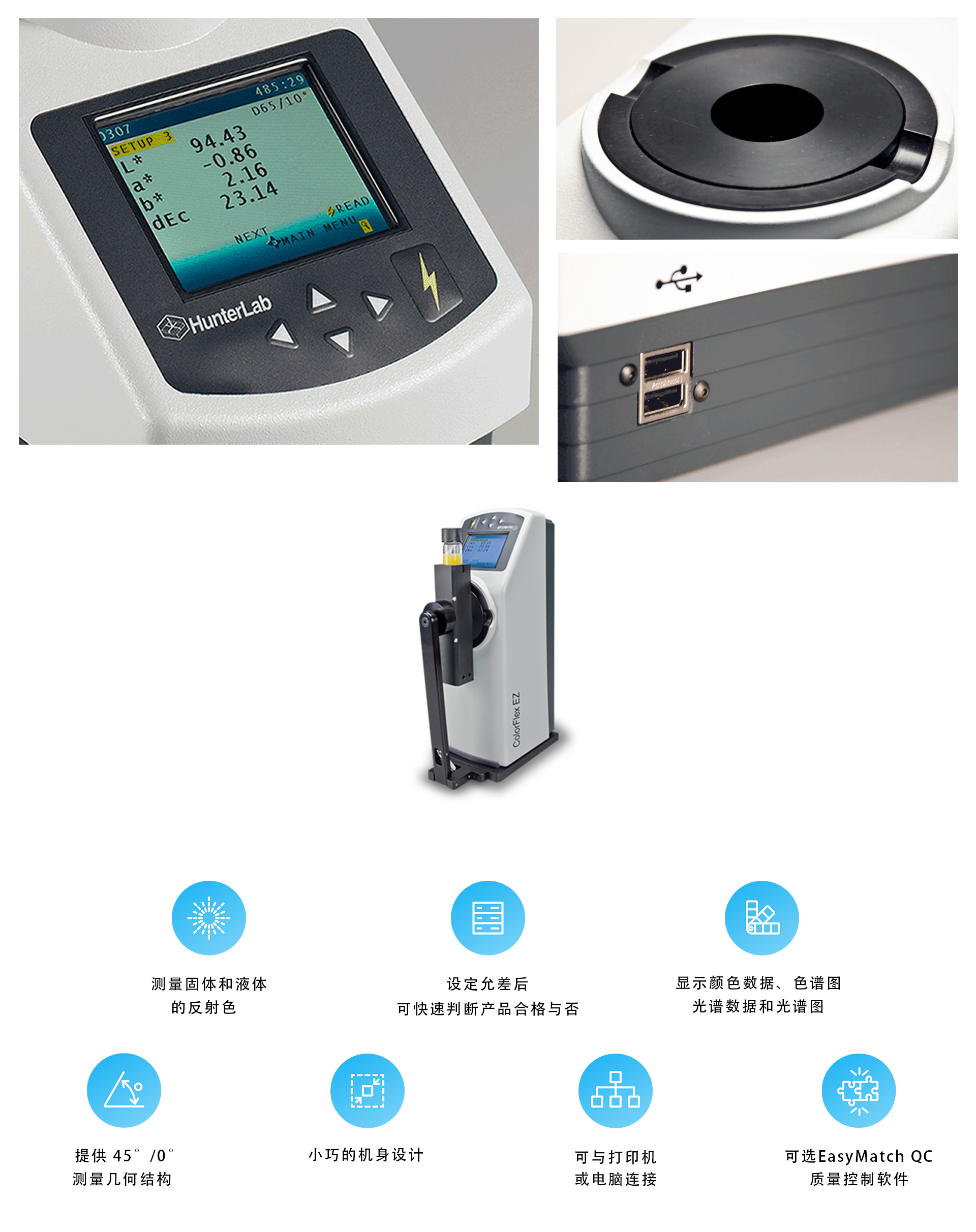 HunterLab ColorFlex EZ Color Difference Meter - Colorimeter