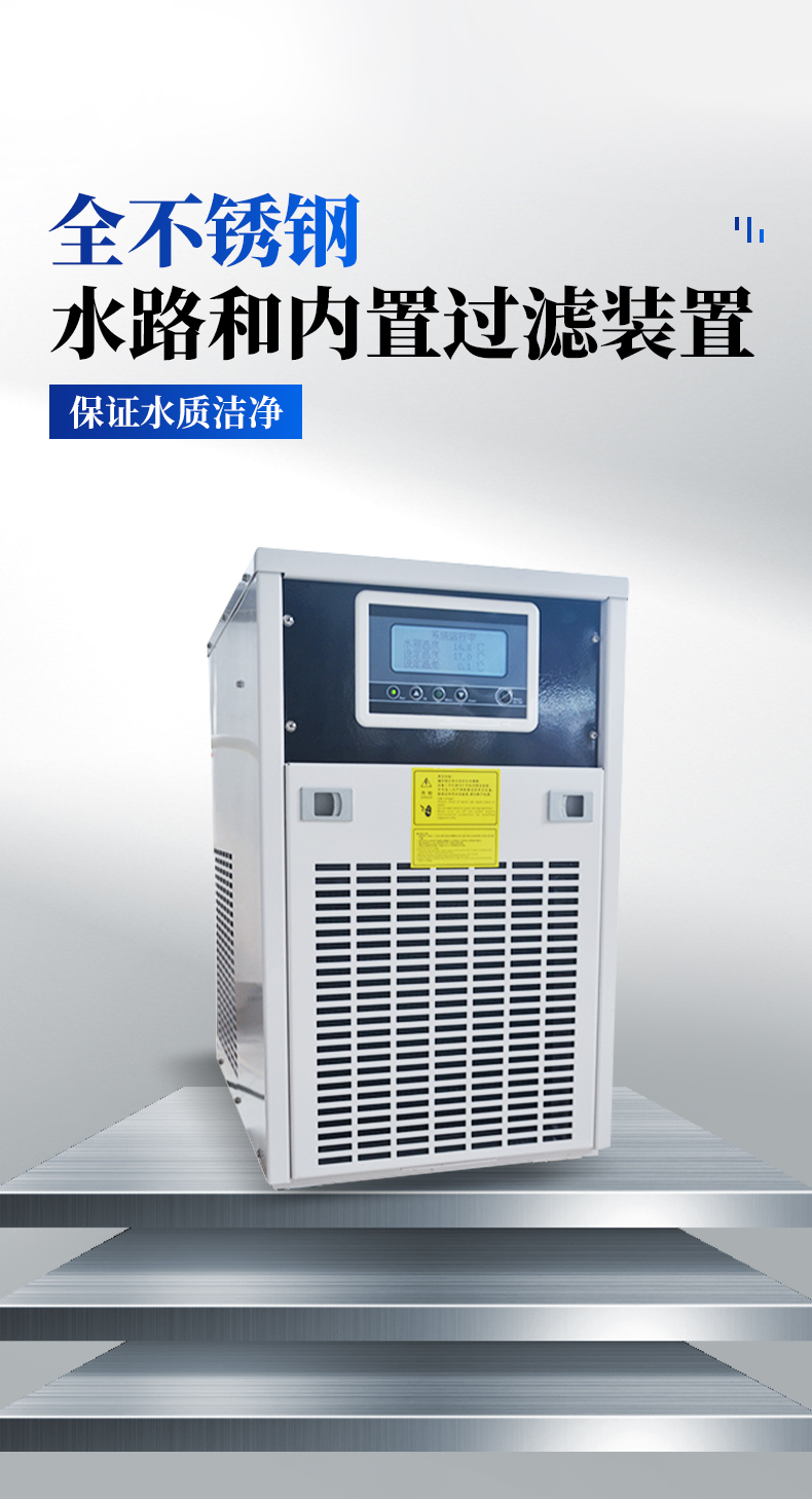 Cooling circulating water machine TH-SXH5K Tianhong intelligent PID precise temperature control, with an accuracy of ± 0.1 ℃