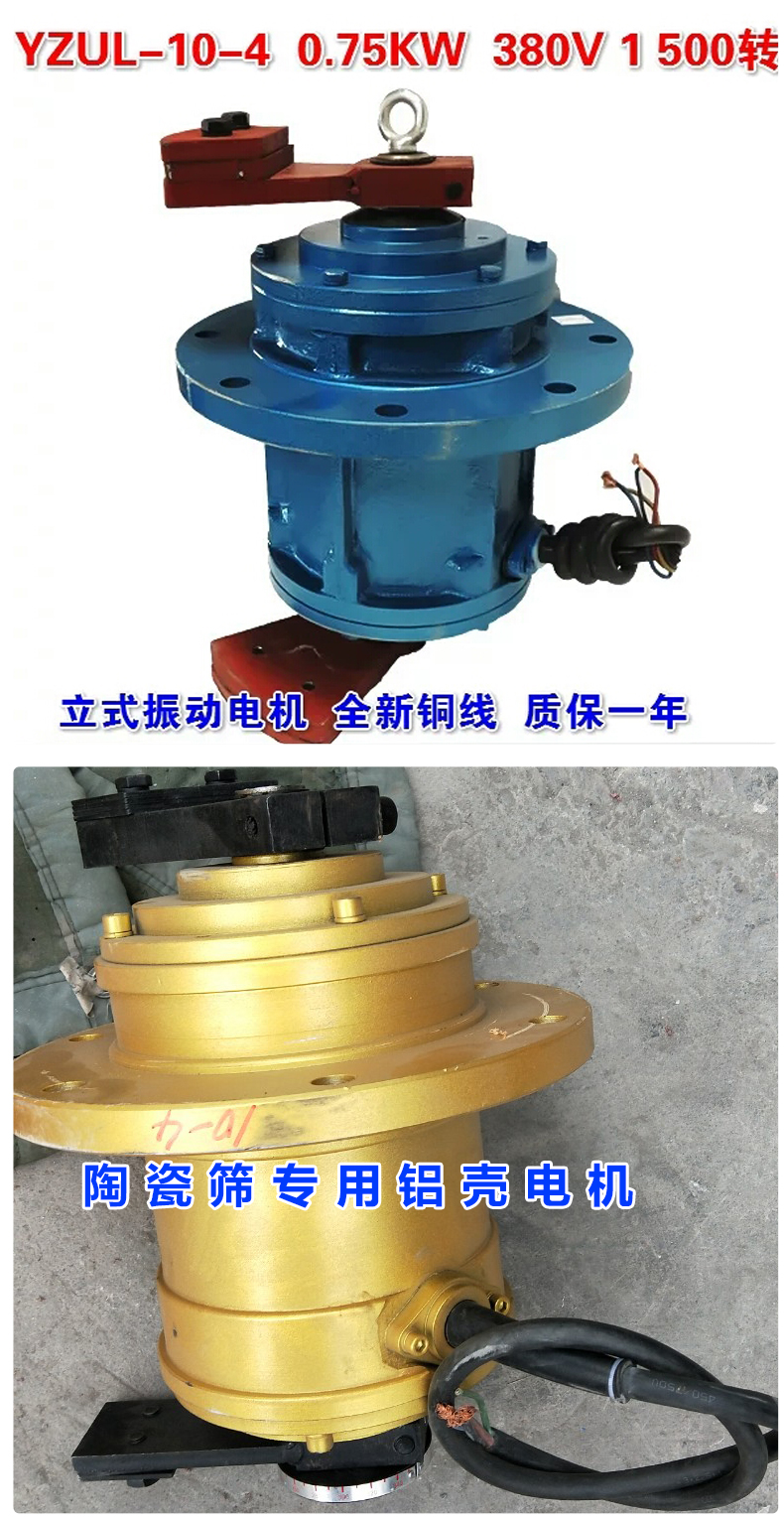 Vibration motor YZUL-3-6/YZUL-5-6 0.25KW three-phase asynchronous vibration motor for vibrating screen