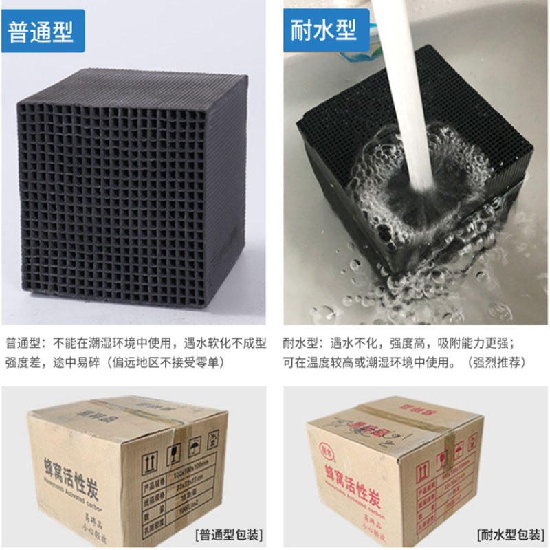 Yujing Brand YL-145 Honeycomb Activated Carbon Adsorbent Yanglin Environmental Protection Block Black Activated Carbon Adsorption Material