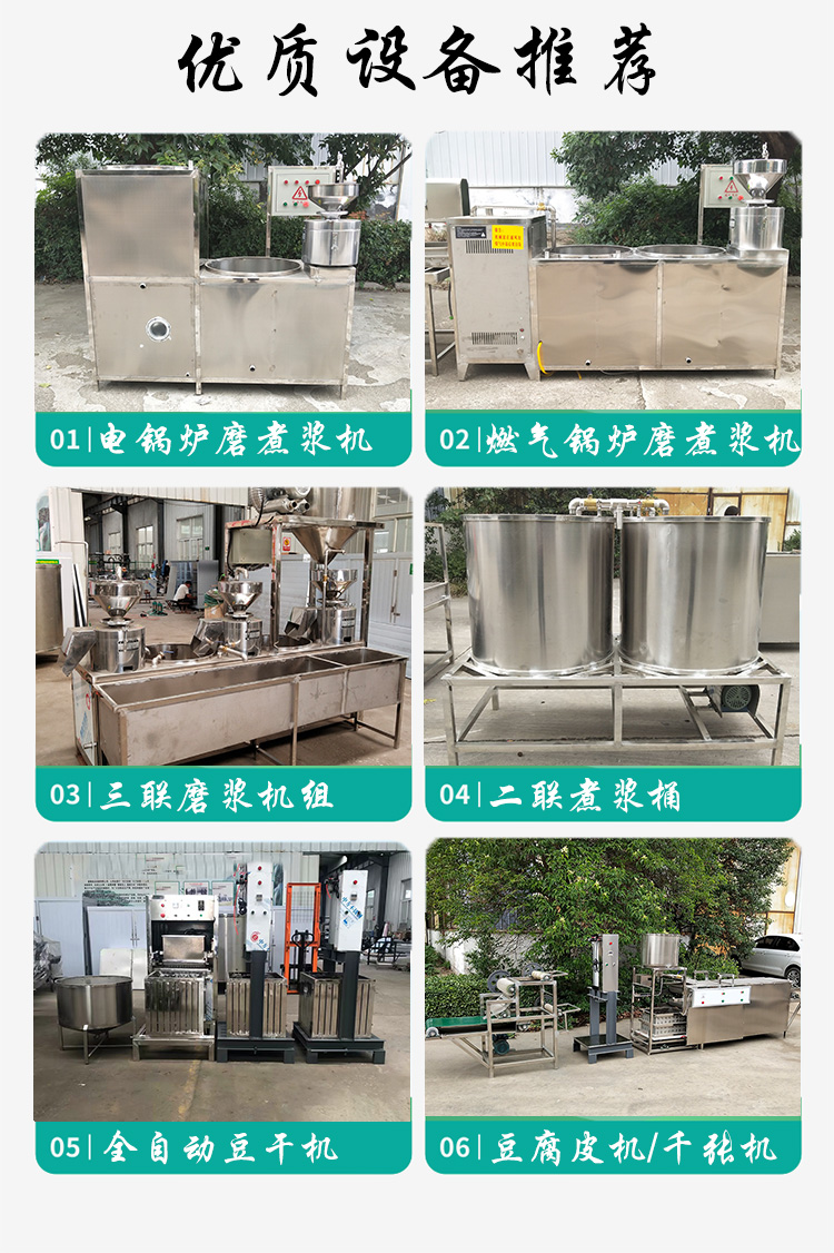 Provide technical guidance for stainless steel CNC operation of the fully automatic integrated tofu machine