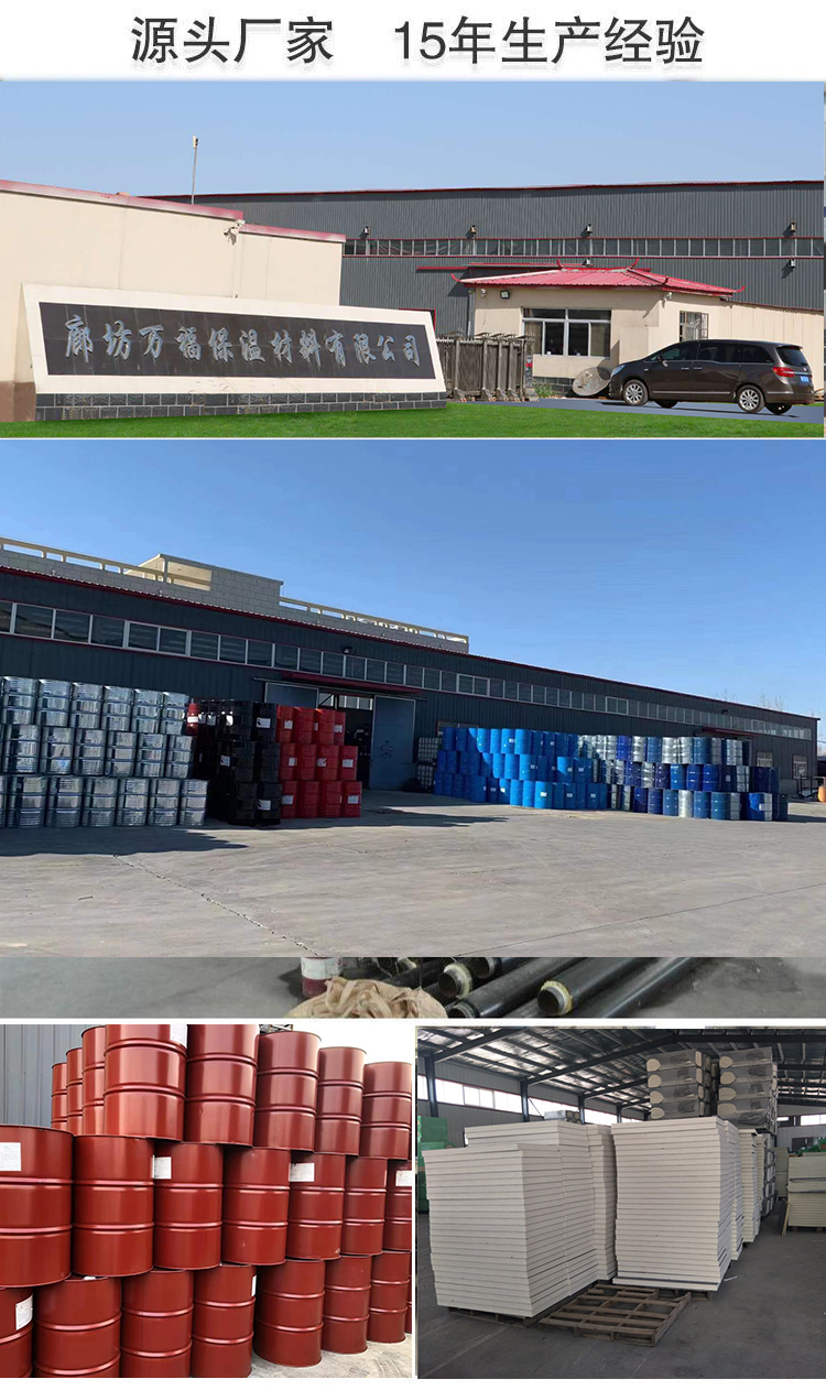 High density polyurethane cold insulation block pir cold insulation block insulation bracket for low-temperature pipeline network