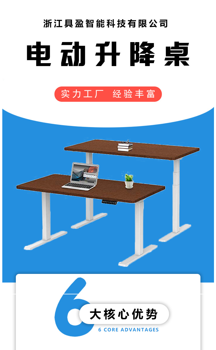 Elevating table, electric conference table, computer, office, home, study desk rack, high stability, and profit