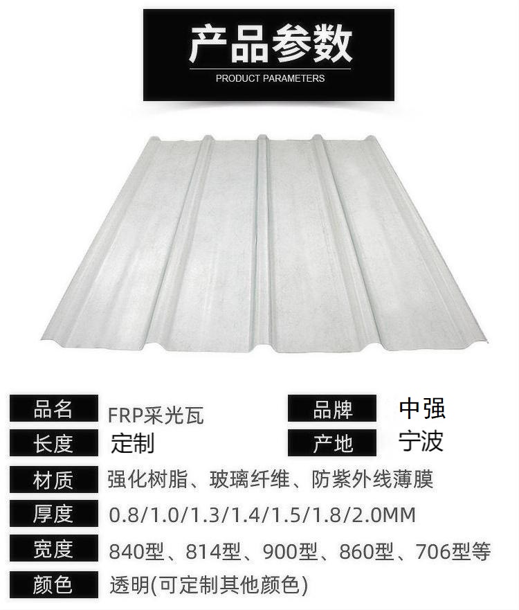 Engineering workshop daylighting tiles FRP fiberglass sunlight board roof tiles transparent transparent transparent transparent plastic tiles 1050 type