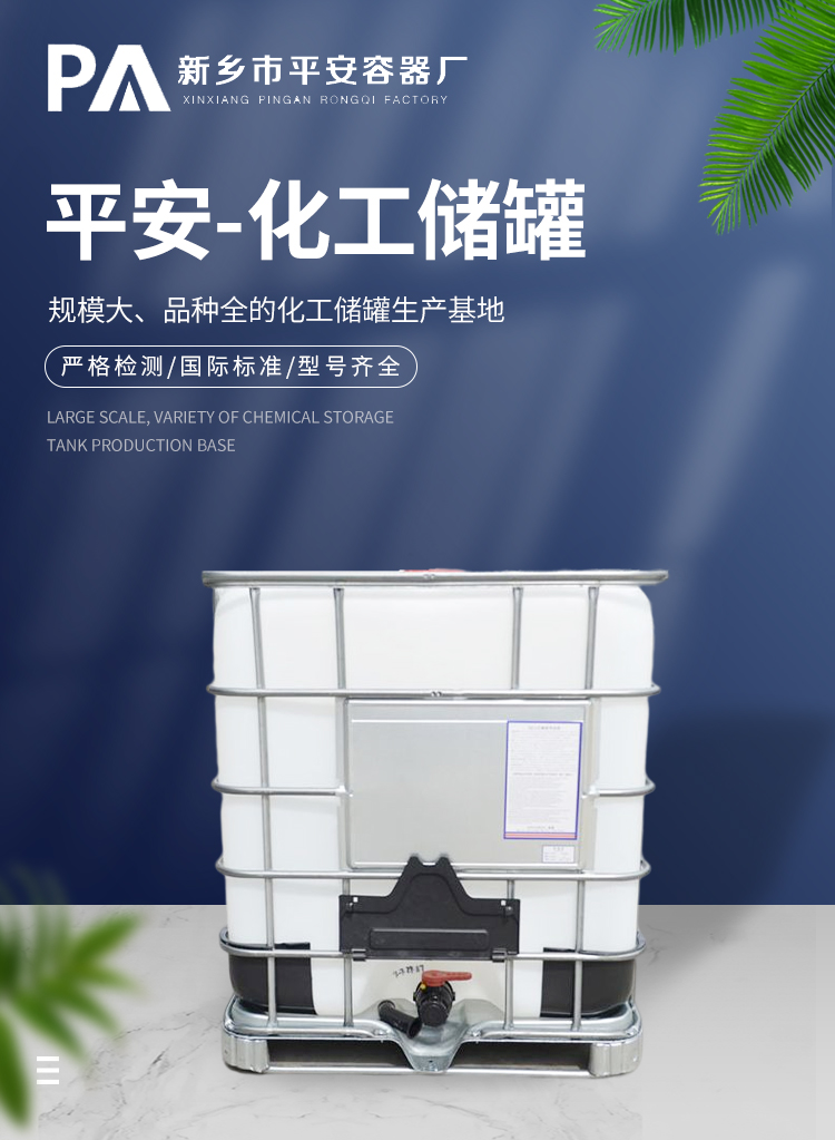 1 ton square barrel brand new container IBC, with good dimensional stability and safety container