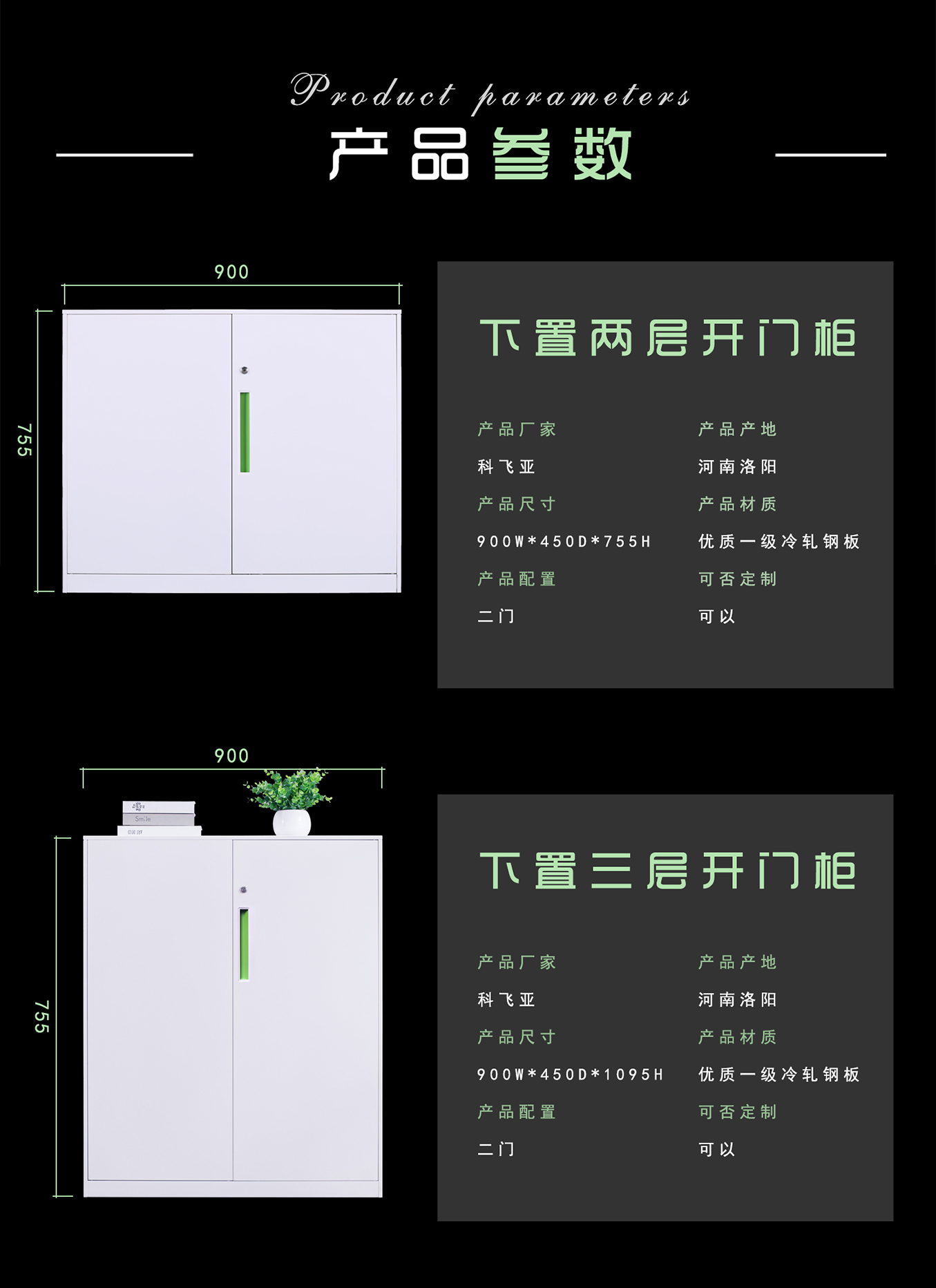 Kefeiya file cabinet, short cabinet with lock, tool storage cabinet, steel office, opposite door iron cabinet