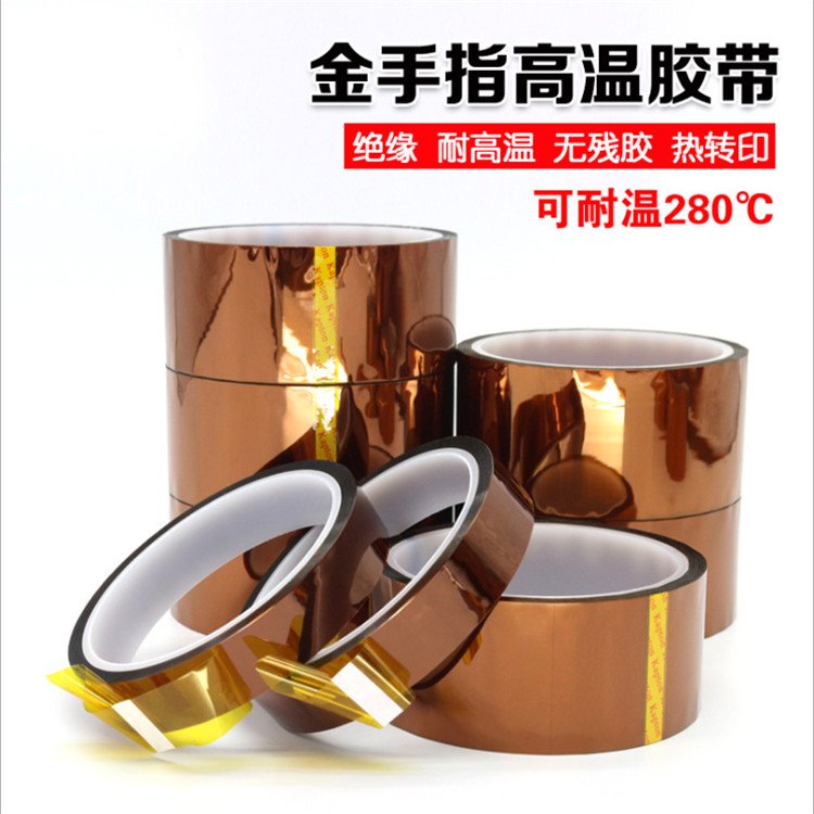 PI polyimide tape gold finger insulating tape composite film brown high temperature single-sided self-adhesive tape